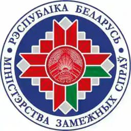 МИД Беларуси 🇧🇾 Profile