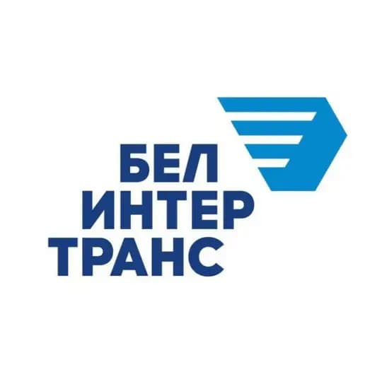 БЕЛИНТЕРТРАНС 🚂