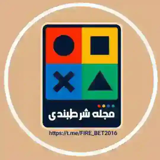 مجله شرطبندی | Magazine Bet