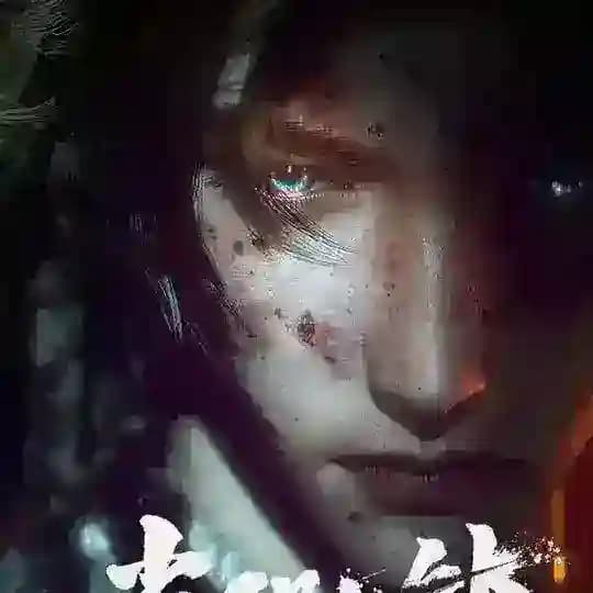 အနန္တတရား၏နိယာမ [Beyond Time's Gaze ]
