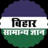 Bihar Daroga SI Teacher GK Quiz