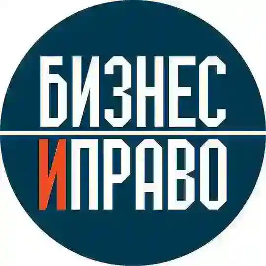 Бизнес и Право «БиП»