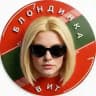 Блондинка в ИТ / Мила Шведова