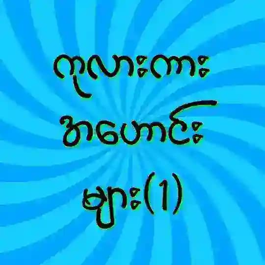 𝟮-Bollywood Movie