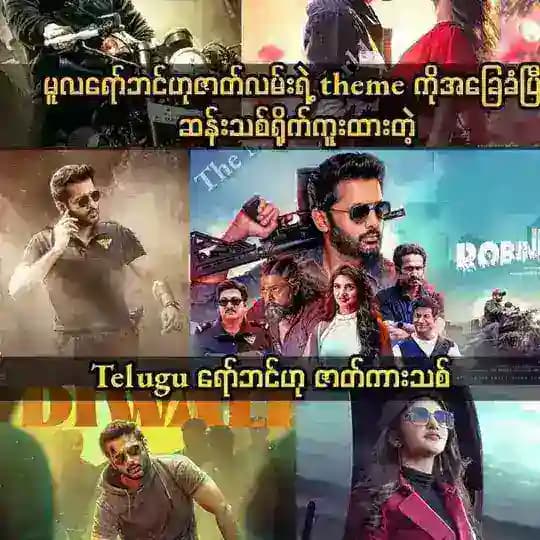 Bollywood Collection