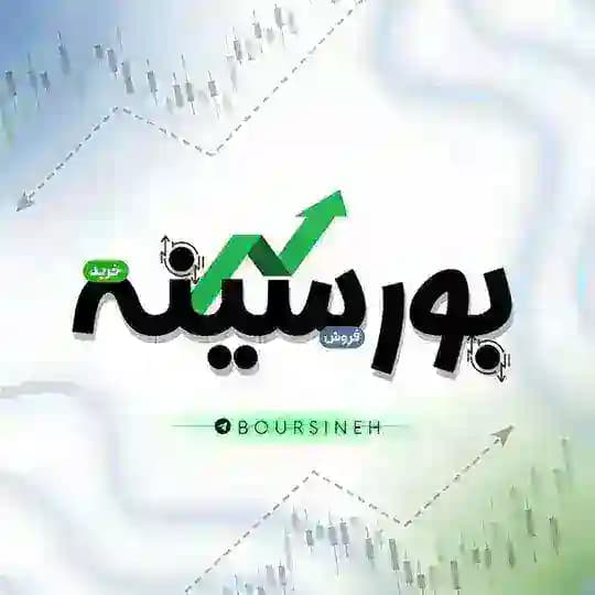 بورسینه | دلار و طلا | بورس | اقتصاد ایران | Bourse