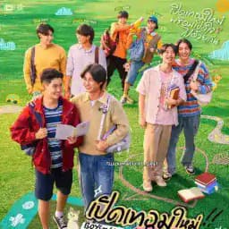 Boys In Love (Sub Indo) Profile