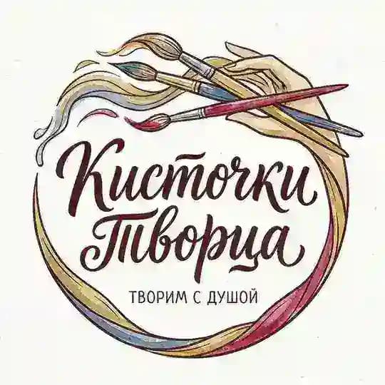 Кисточки Творца
