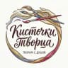 Кисточки Творца