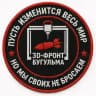 3Д ФРОНТ БУГУЛЬМА