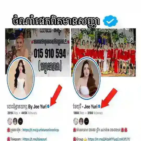 ខោ👖ឈ្មោះផេក🌺 Jee Yuri - ចែយូរី 🌺