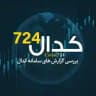 کانال کدال 724