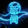 缅北泰国吃瓜黑料新闻