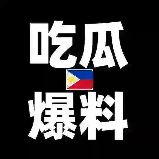 吃瓜头条东南亚曝光㊖