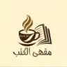 مقهى الكتب | كتب روايات اقتباسات pdf