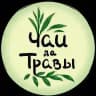 Чай да Травы