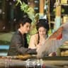 Love Beyond The Grave တရုတ်ဇာတ်လမ်းတွဲ
