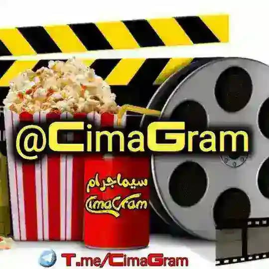 سيماجرام 🎬