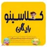 کلاسینوووو