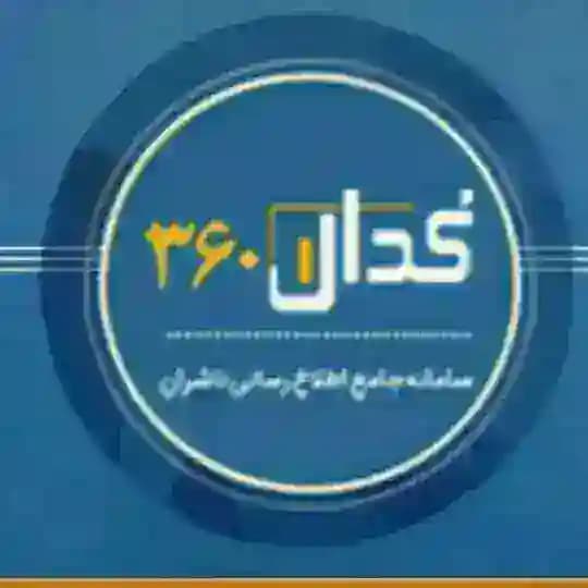 کدال۳۶۰