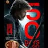 Coolie Rajnikant Movie
