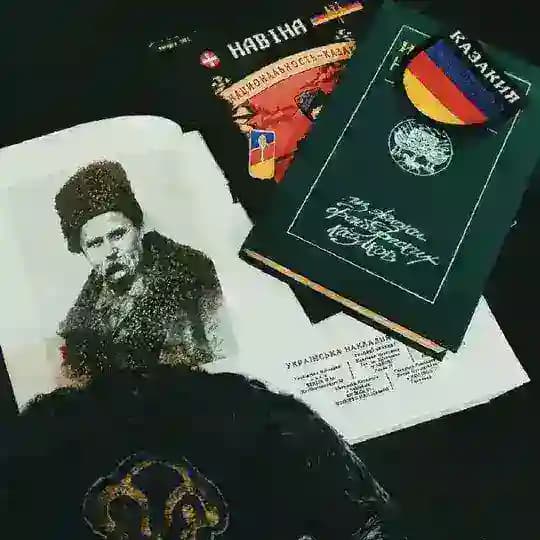 Казачїя Вівлїотіка