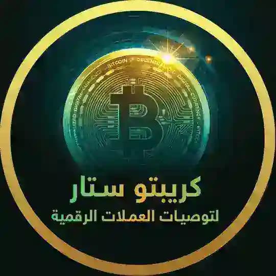كريبتو ستار (توصيات فيوتشر ¹⁰⁰)