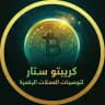 كريبتو ستار (توصيات فيوتشر ¹⁰⁰)