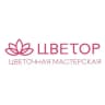 ЦВЕТОР | Цветы Барнаул | Доставка цветов в Барнауле