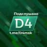 🌱 Подслушано МЦД-4 | Апрелевка - Железнодорожная МЦД4