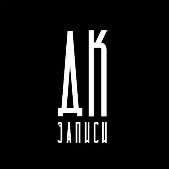 Дом культуры записи - Студия Звукозаписи