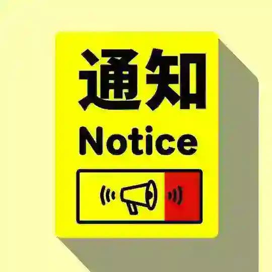 DMA项目官方通知频道.