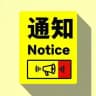 DMA项目官方通知频道.