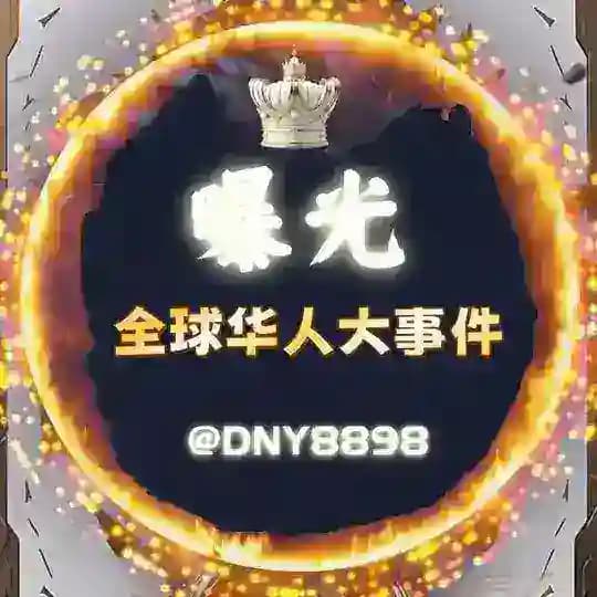 东南亚华人大事件曝光 Profile