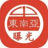 东南亚华人曝光-悬赏-吃瓜