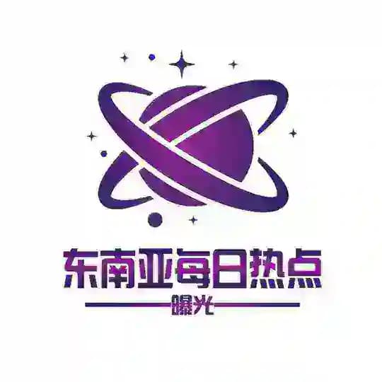 东南亚每日热点（曝光）