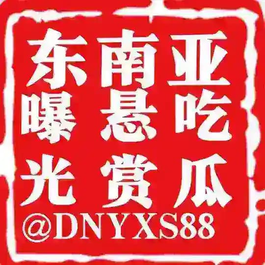 东南亚曝光吃瓜 新闻