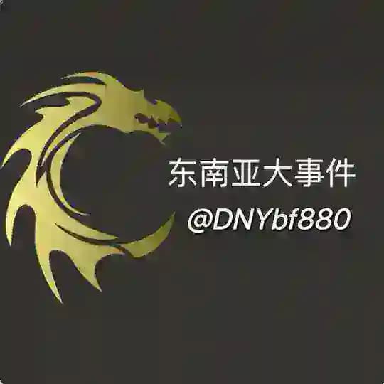 东南亚大事件/缅甸柬埔寨新闻/悬赏曝光（9999.com独家赞助）