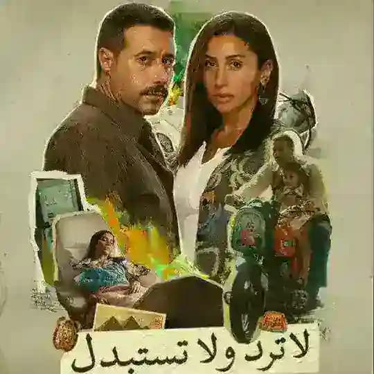غلط بنات مسلسل الغميضة