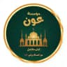 دورات عون _ ابدأ من جديد🌿