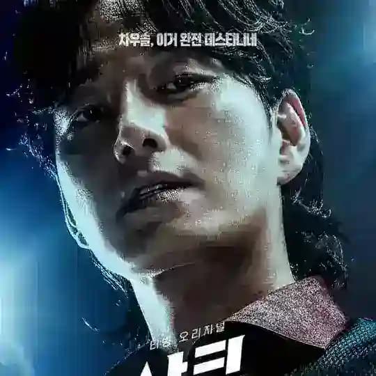 SHARK 2 : THE STORM TEAM SENJA