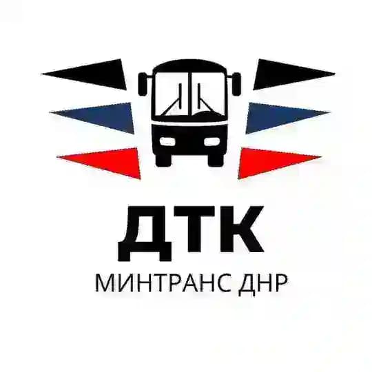 ГУП ДНР "ДОНБАССКАЯ ТРАНСПОРТНАЯ КОМПАНИЯ"