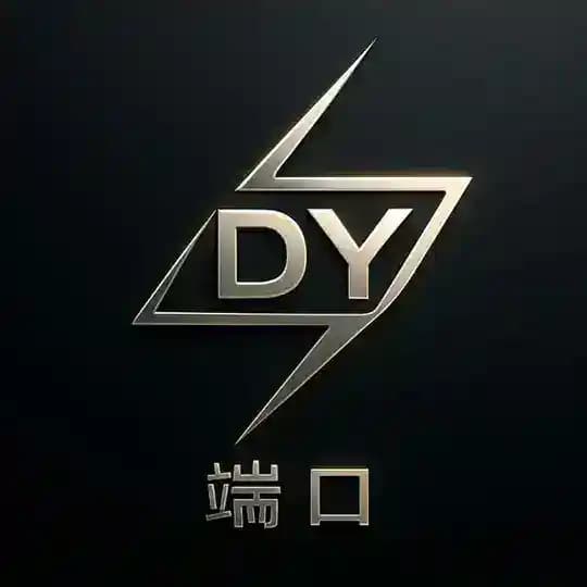 DY公益端口通知频道