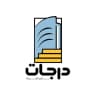 درجات