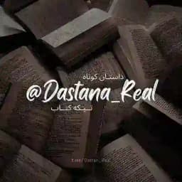 داستان کوتاه | Profile