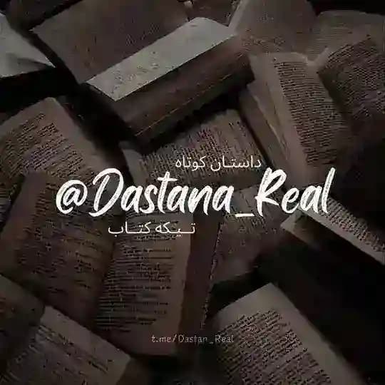 داستان کوتاه | Profile