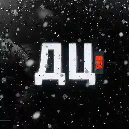 Децык | Battlefield | RedSec