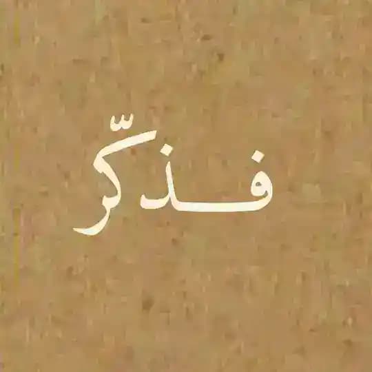 أدعية و أذكار.