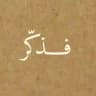أدعية و أذكار.