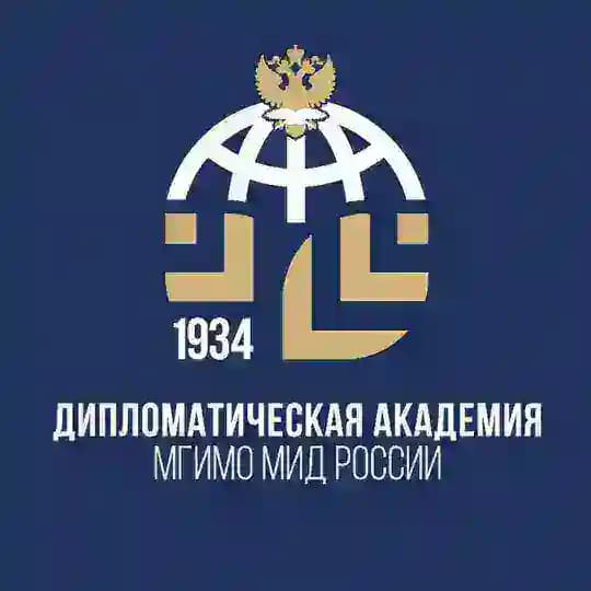 Дипакадемия МГИМО МИД России